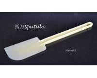 括刀Spatula 33cm