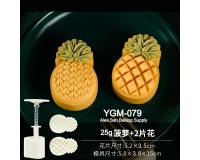 2片装异形【25gm小菠萝】月饼模